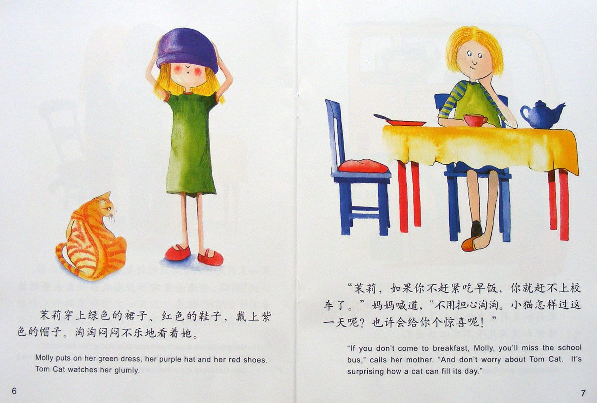第一天上学记 (05),绘本,绘本故事,绘本阅读,故事书,童书,图画书,课外阅读